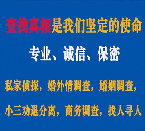 关于牡丹江邦德调查事务所